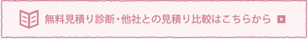 アイシステムの選ばれる理由はこちらから